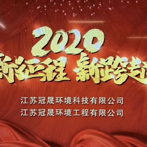 2019年年会：新征程 新跨越